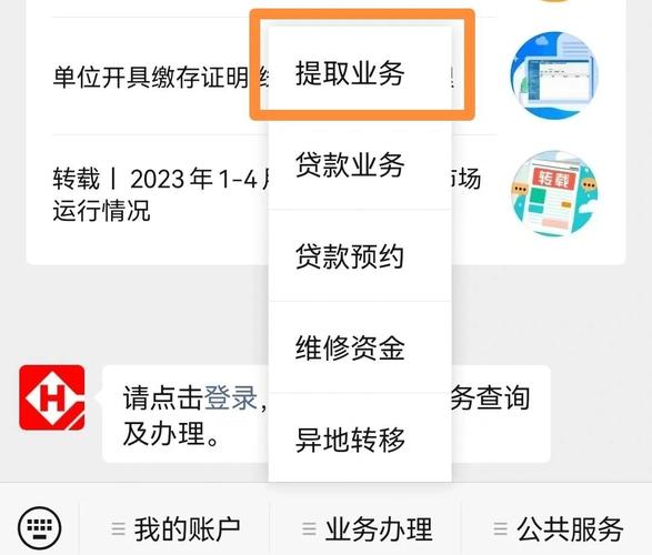 公积金提取到账时间